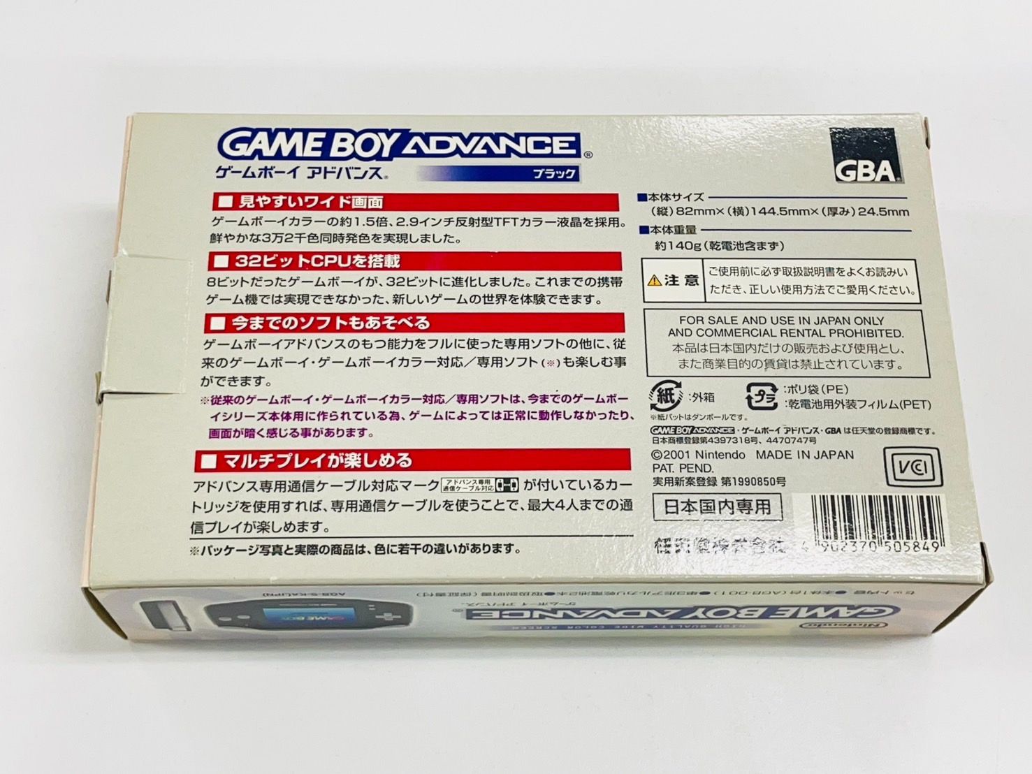 ゲームボーイアドバンス 本体 ブラック AGB-001 GAME BOY