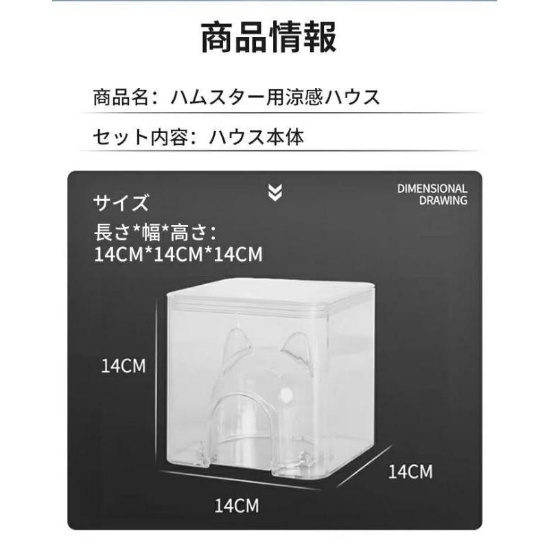 ひんやりハウス 冷却