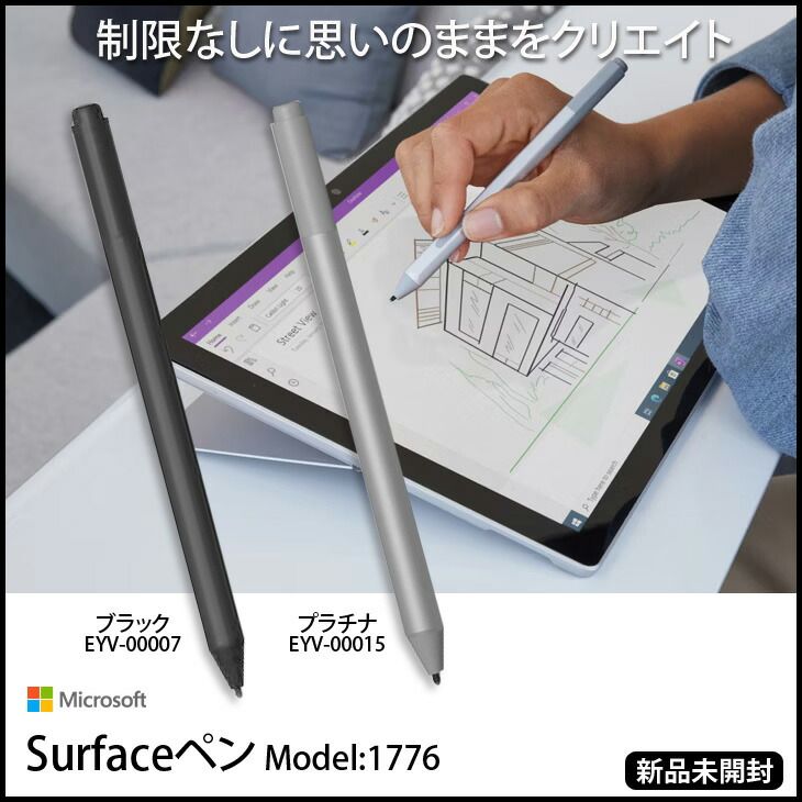 Microsoft - 【新品未開封】Microsoft Surface Pen プラチナ Amazon.com: Microsoft Surface Pen Platinum Model 1776 (EYU