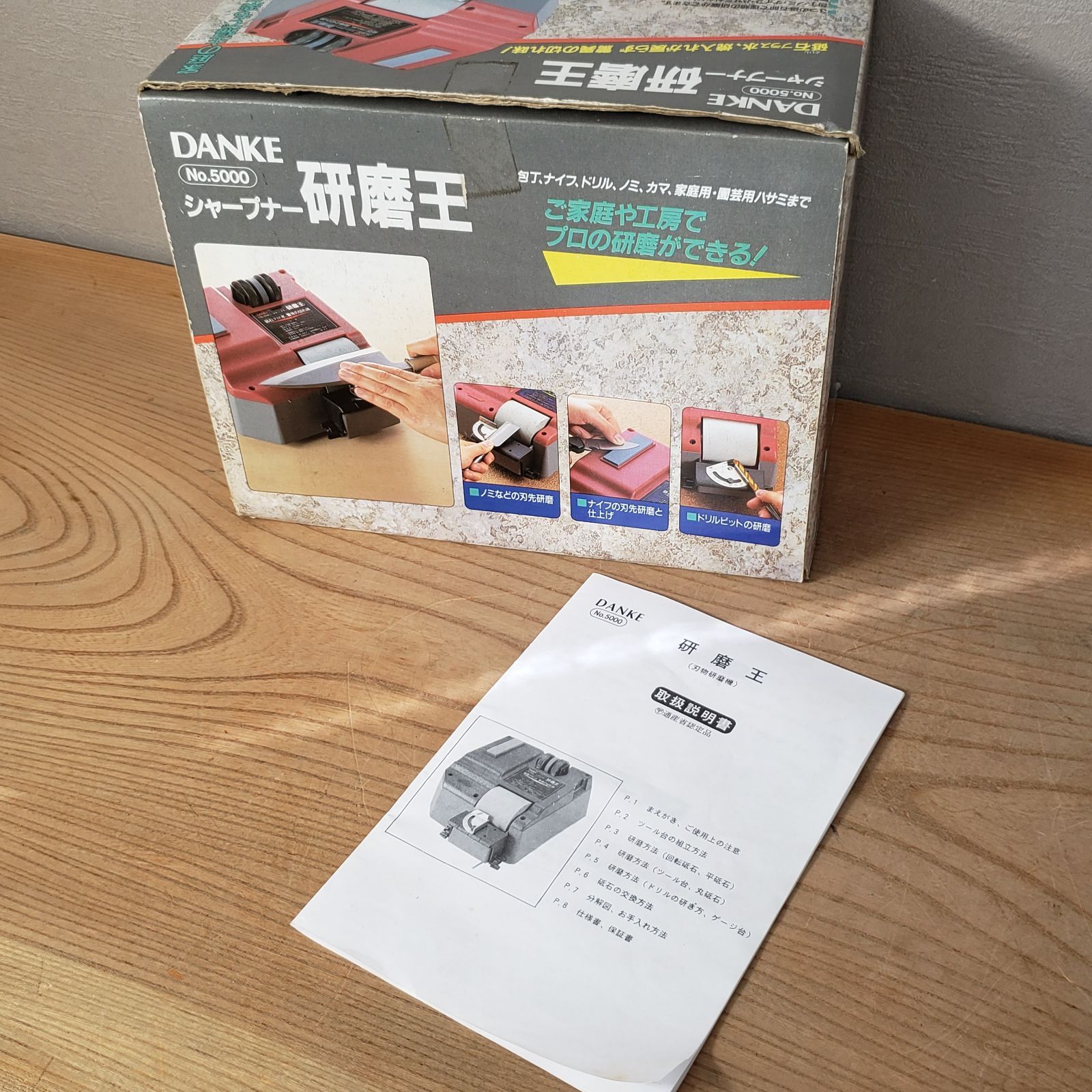中古動作品】研磨王 No.5000 シャープナー DANKE 家庭用砥石 中古動作品】研磨王 No.5000 シャープナー DANKE 家庭用砥石