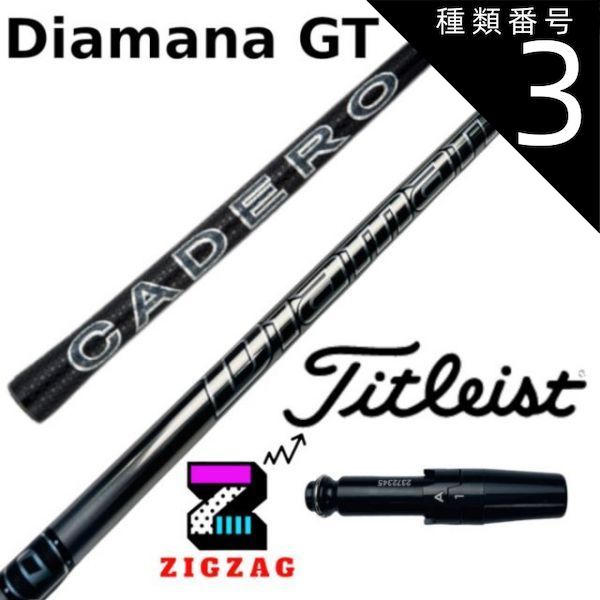 ZF 40R Diamana ディアマナ ドライバー用 テーラーメイドスリーブ 中古