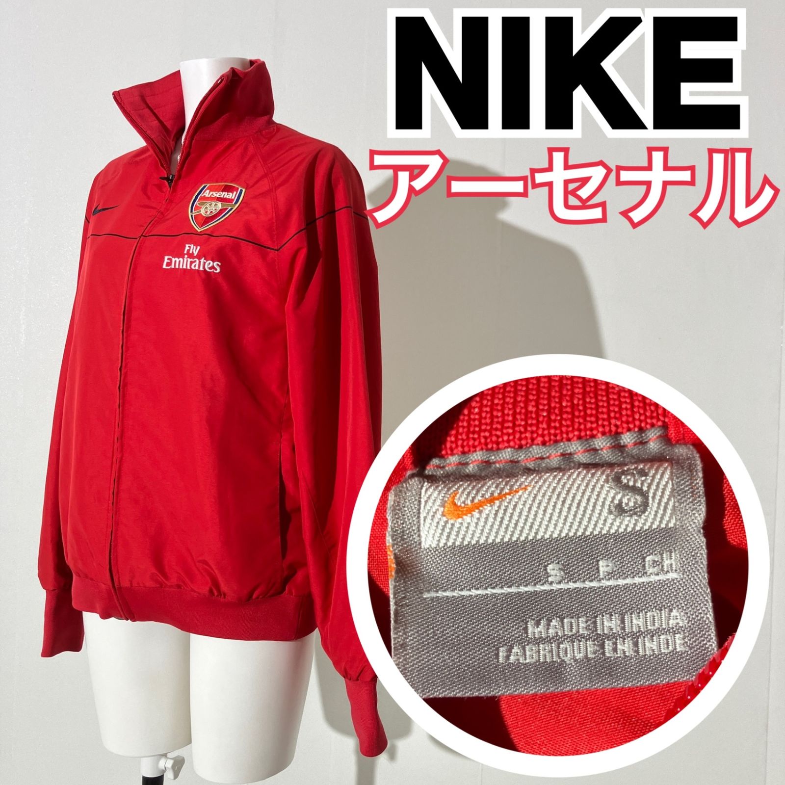 スポーティ】NIKE ナイキ ジャージ 胸元ロゴ アーセナル サッカー 