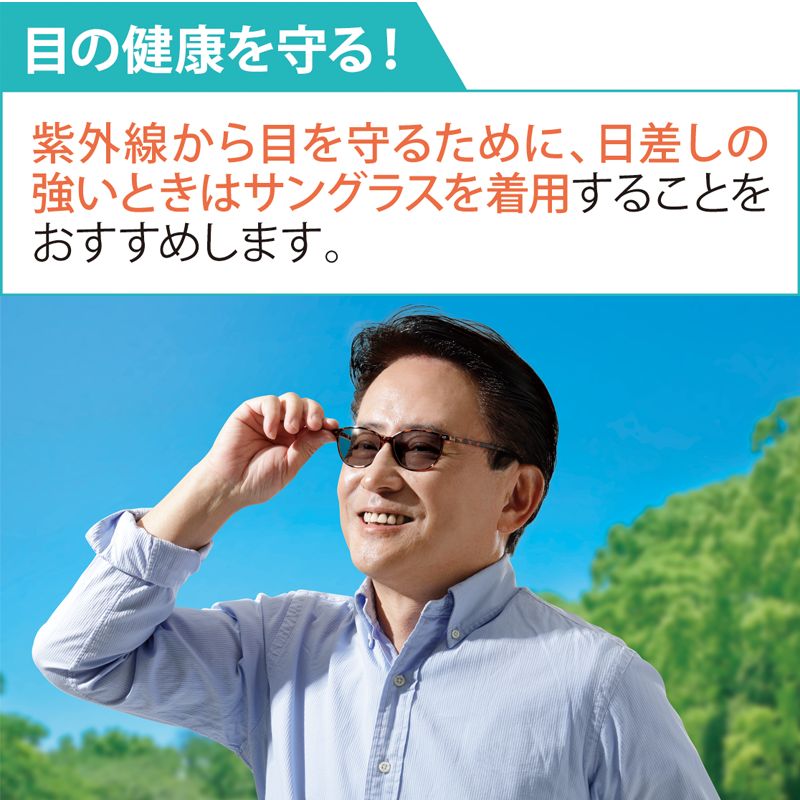 遠近両用 老眼鏡