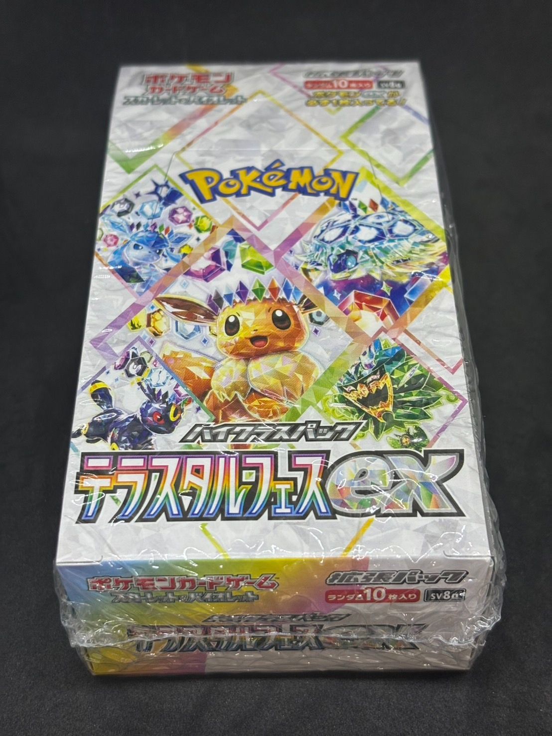 ポケモンカード　ハイクラスパック　テラスタルフェスex 未開封　シュリンク付き 正規品/正規シュリンク付き/未開封BOX】ポケモンカード ハイ
