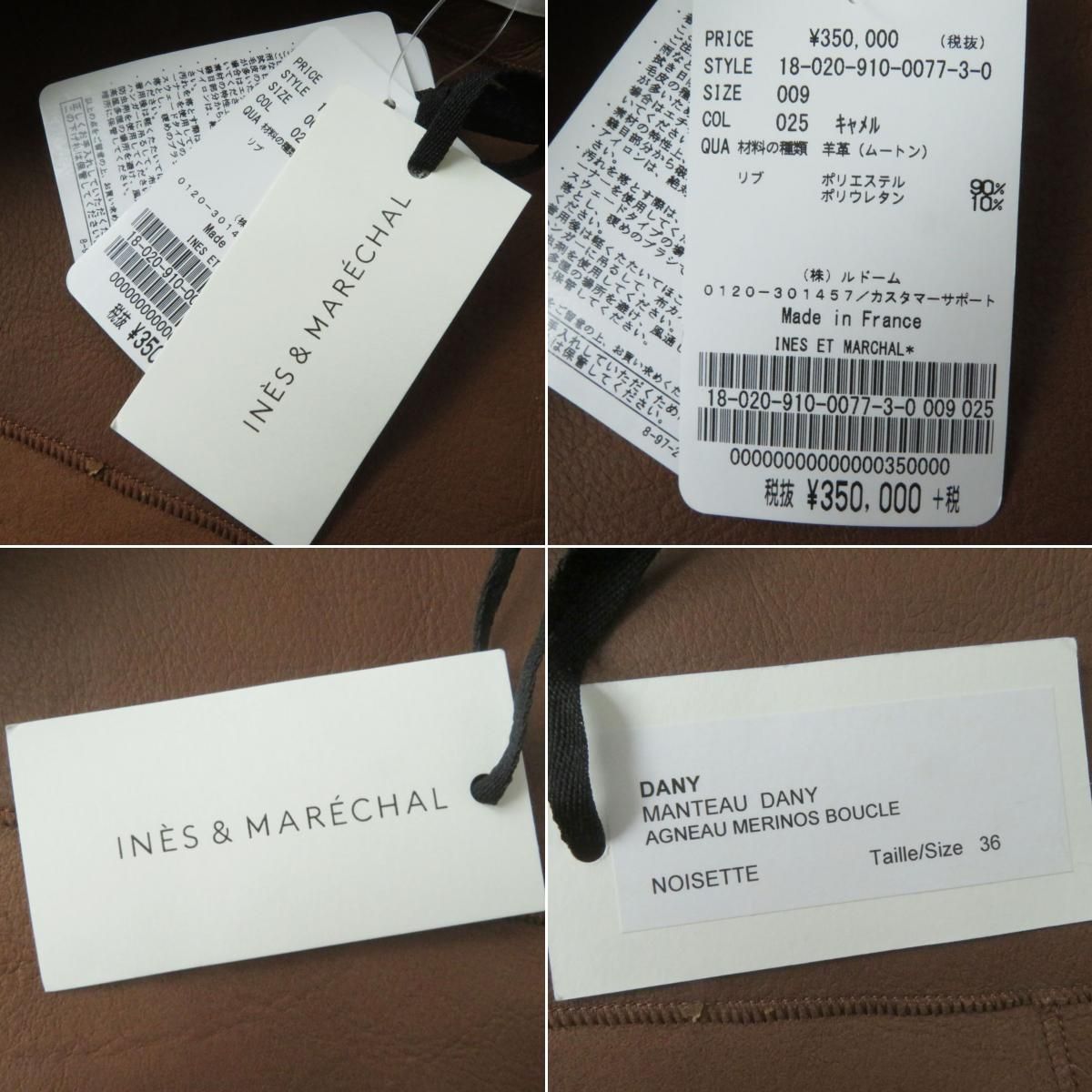 未使用品◇定価385000円 INES＆MARECHAL イネスエマーシャル ノーカラー モコモコムートン ノーカラー テープムートンコート キャメル  36 - メルカリ