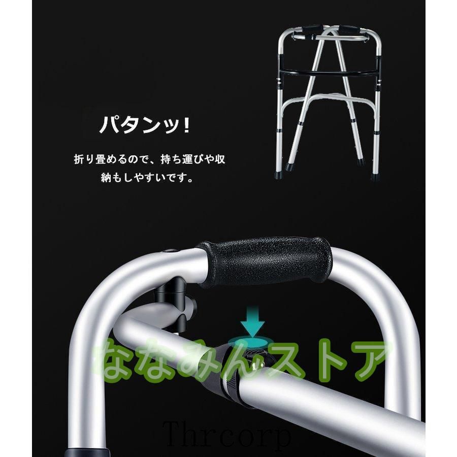 高さ調節 な介護用補助具