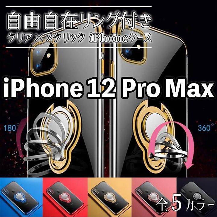 iPhoneケース 13 iPhone12promax アイフォン12promax 12promax クリア