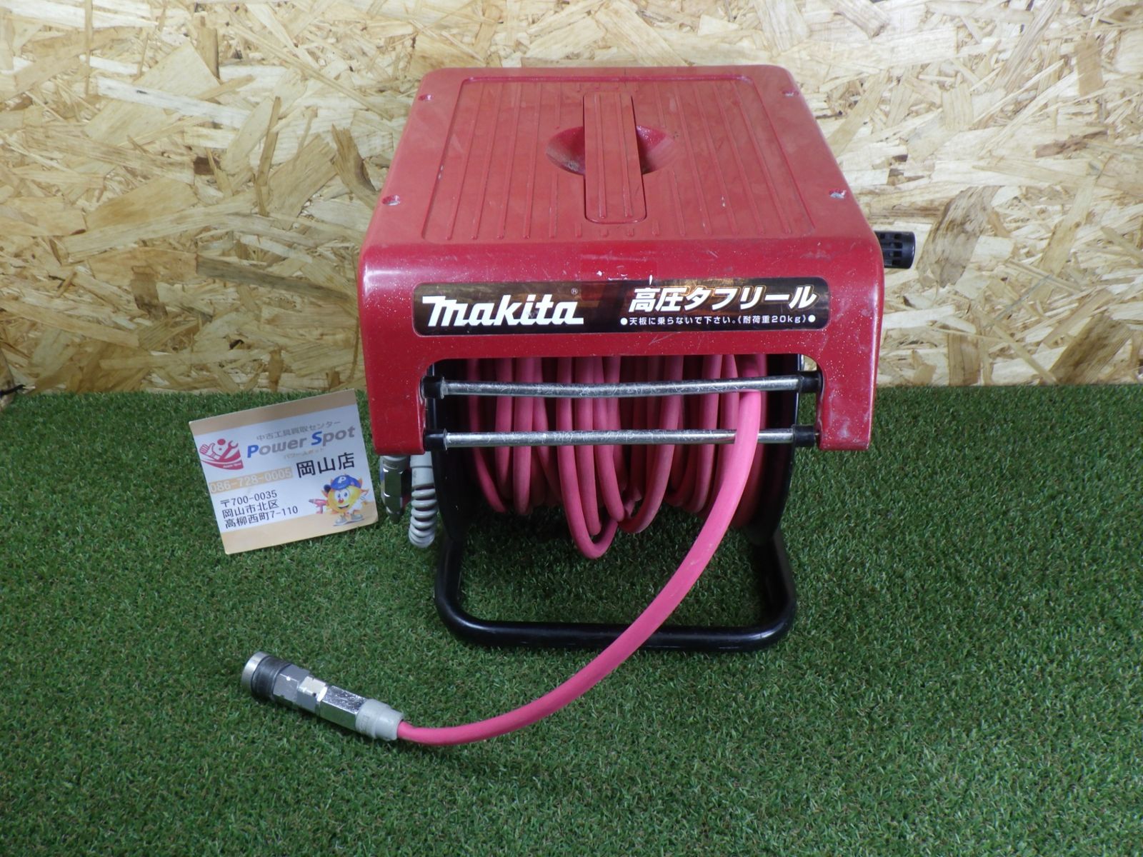 天板付き マキタ 高圧タフリール エアツール 空気工具 エアホース エアホースリール