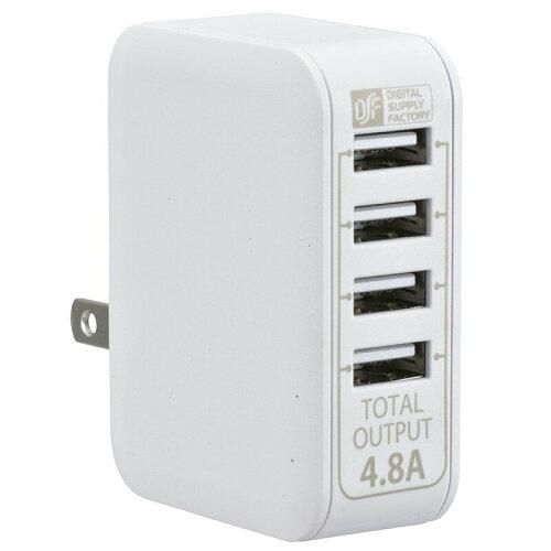 【新品・3営業日で発送】ACアダプター USB電源タップ(4ポート／4.8A／ホワイト)
