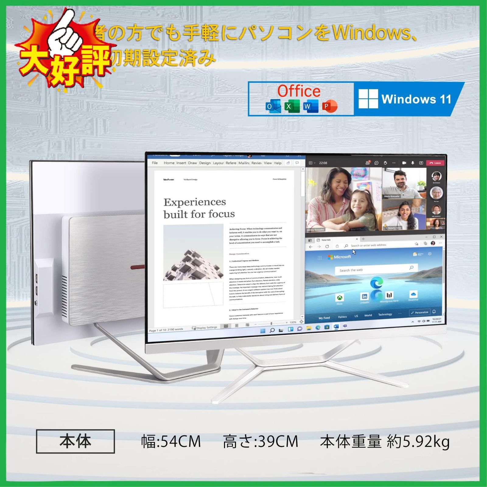 □一体型パソコン Windows11 Office 2019搭載 VETESA 24型 液晶一体型