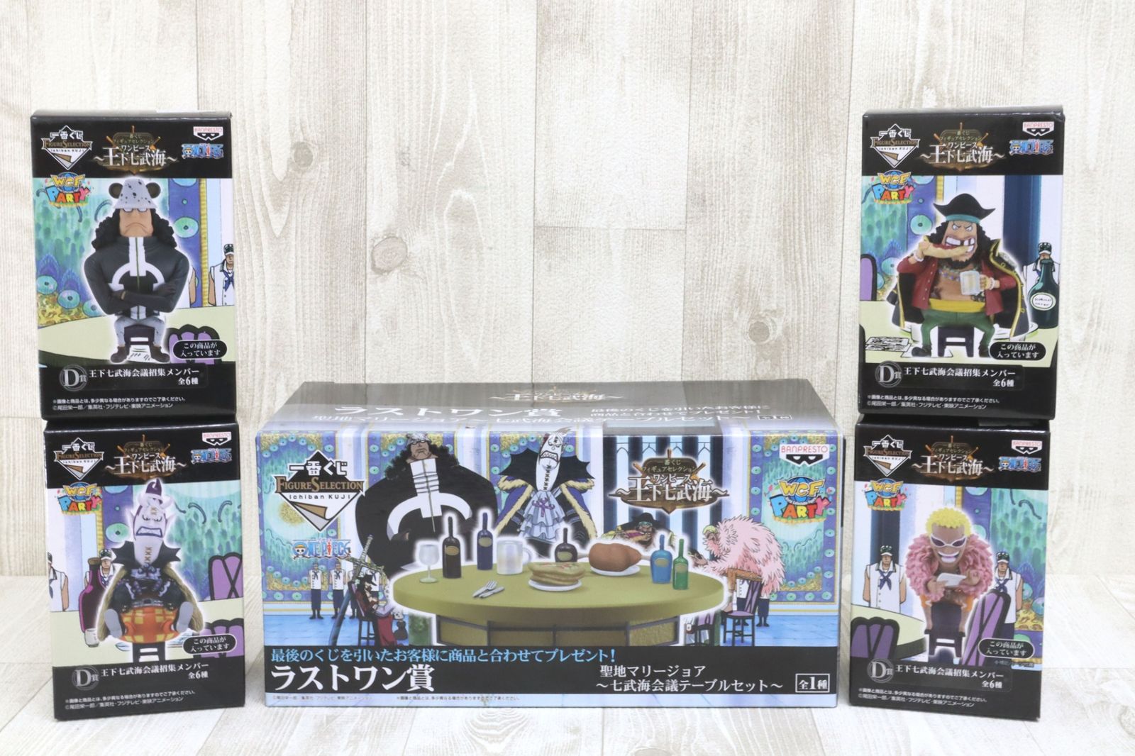 ト萬】ワンピース 一番くじ ラストワン 王下七武海 七武海会議