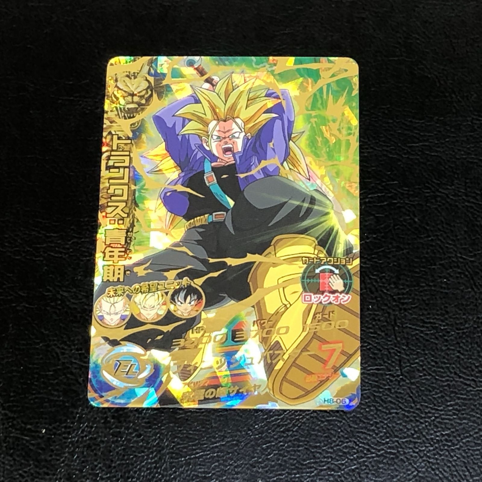 07m0942 DBH ドラゴンボールヒーローズ トランクス 青年期 UR H8-06 初弾 希少 レア 中古品 - メルカリ