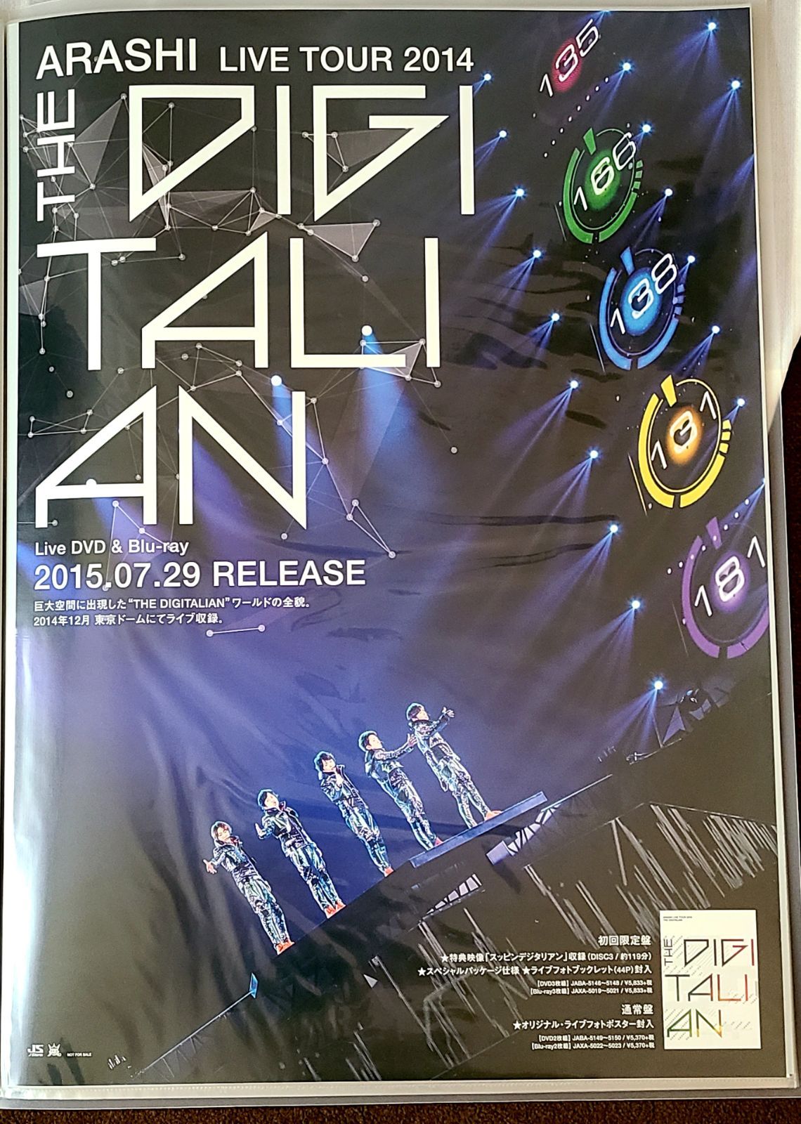 嵐 ARASHI LIVE TOUR 2014 THE DIGITALIAN〈… - ミュージック