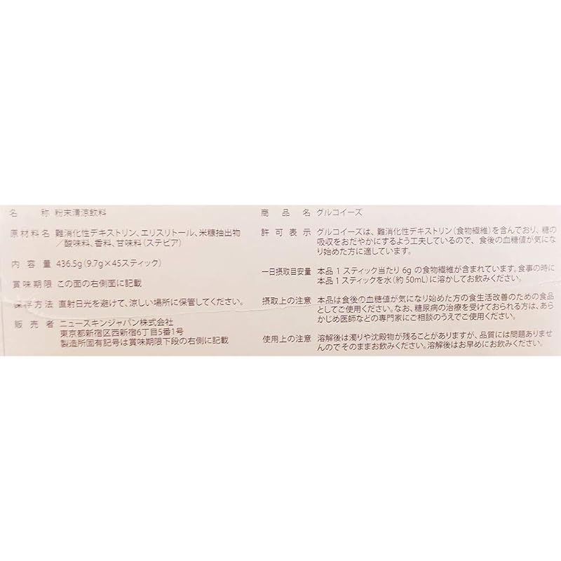 Yukiko　ニュースキン製品 Yukiko ニュースキン製品 ニュースキン(NU SKIN) サプリメント