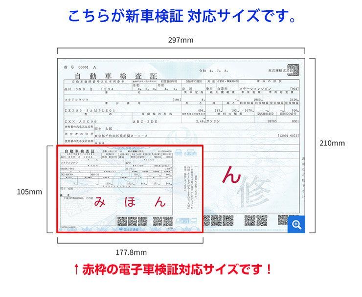 本革 電子車検証ケース バイカラー 薄型 レザー 電子車検証入れ