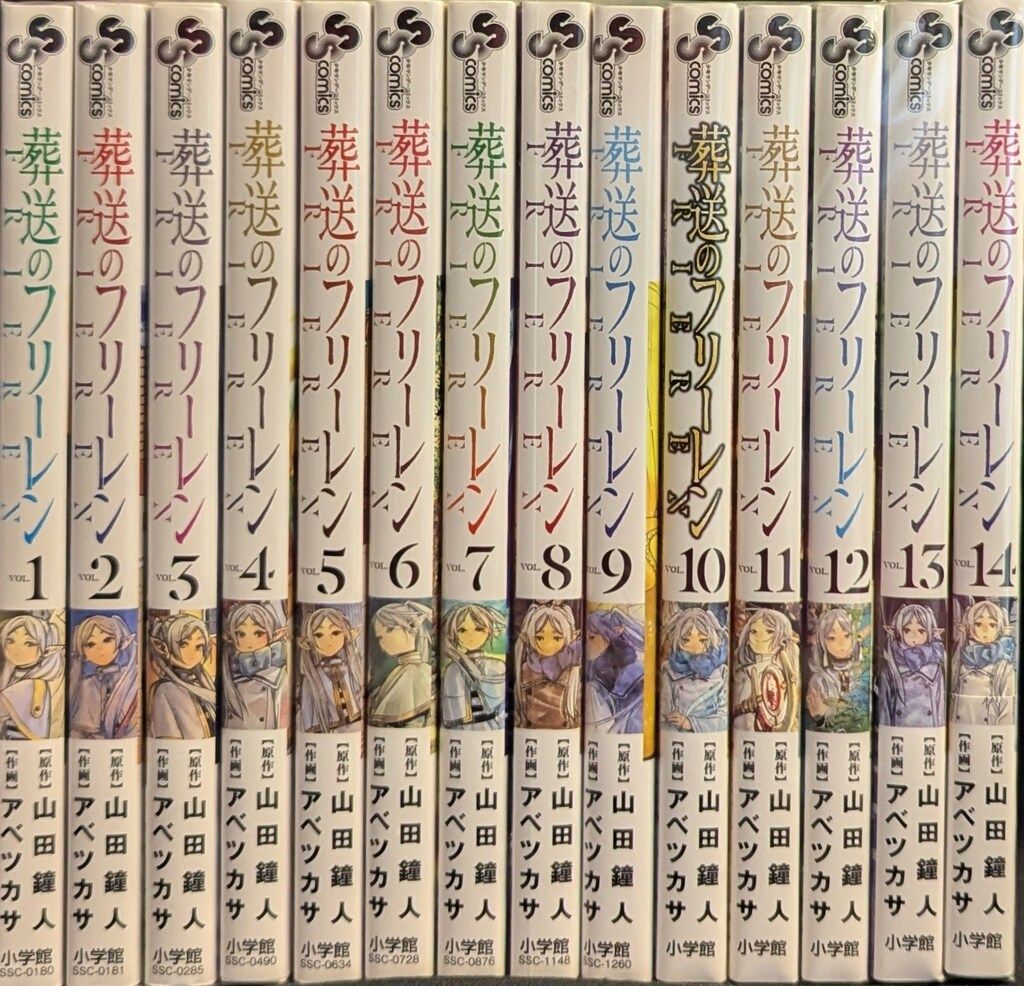 すべて初版帯付き 葬送のフリーレン コミック1～14巻セット 山田鐘人アベツカサ 葬送のフリーレン コミック 1-14巻セット (小学館) | アベツカサ |本