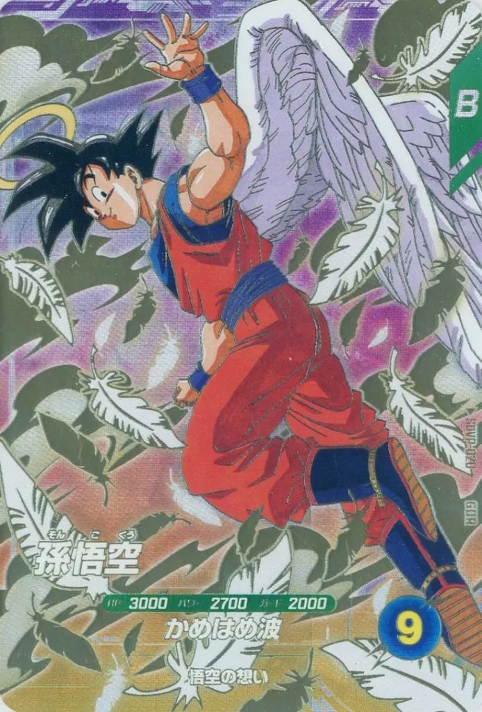 中古】ﾄﾞﾗｺﾞﾝﾎﾞｰﾙｽｰﾊﾟｰﾀﾞｲﾊﾞｰｽﾞ SDVP-020[GDR]：孫悟空 - メルカリ
