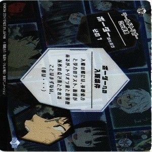 fy44 mj-26 【状態B】ワールドトリガー ウエハース 三雲 修 空閑