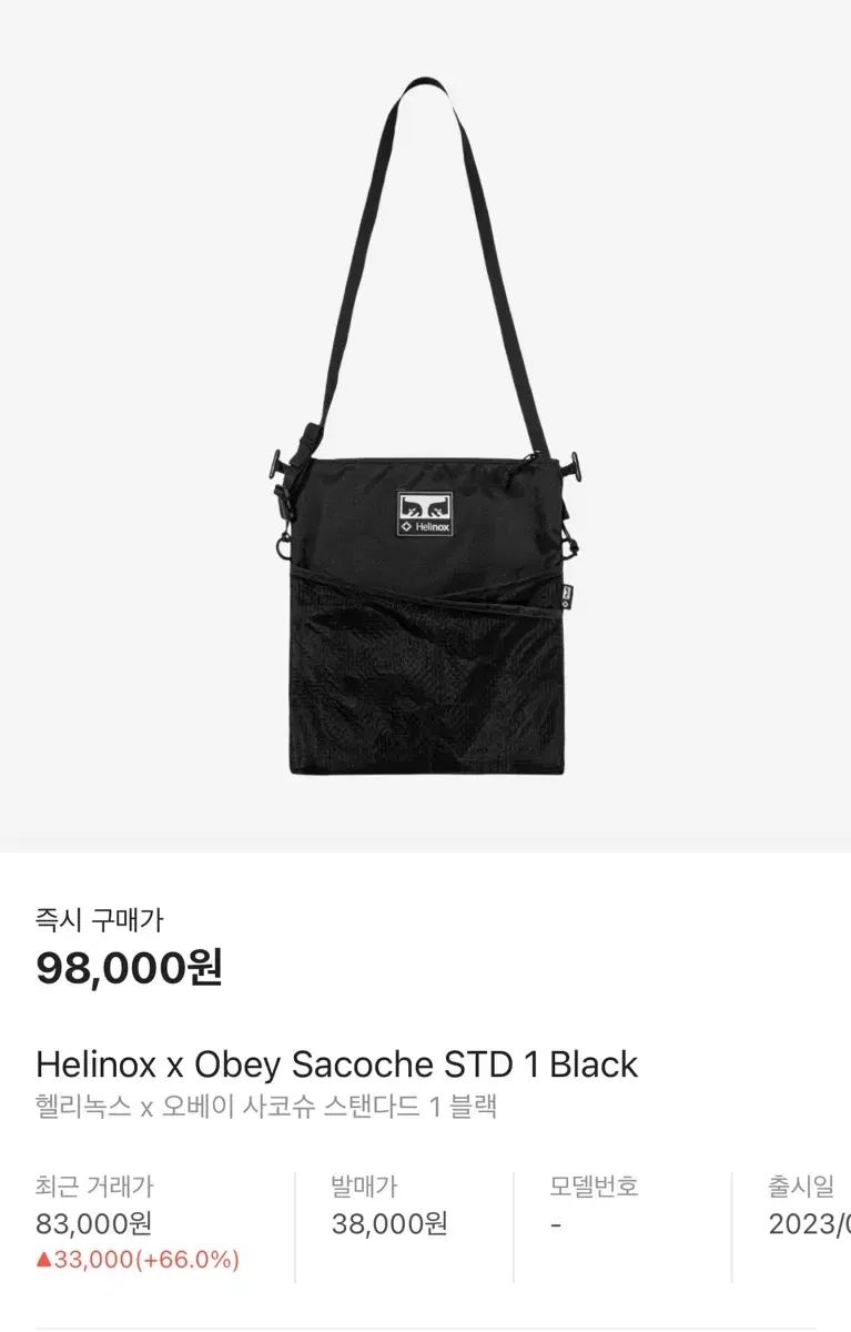 Helinox ヘリノックス x OBEY オベイ サコッシュ スタンダード 1 ブラック
