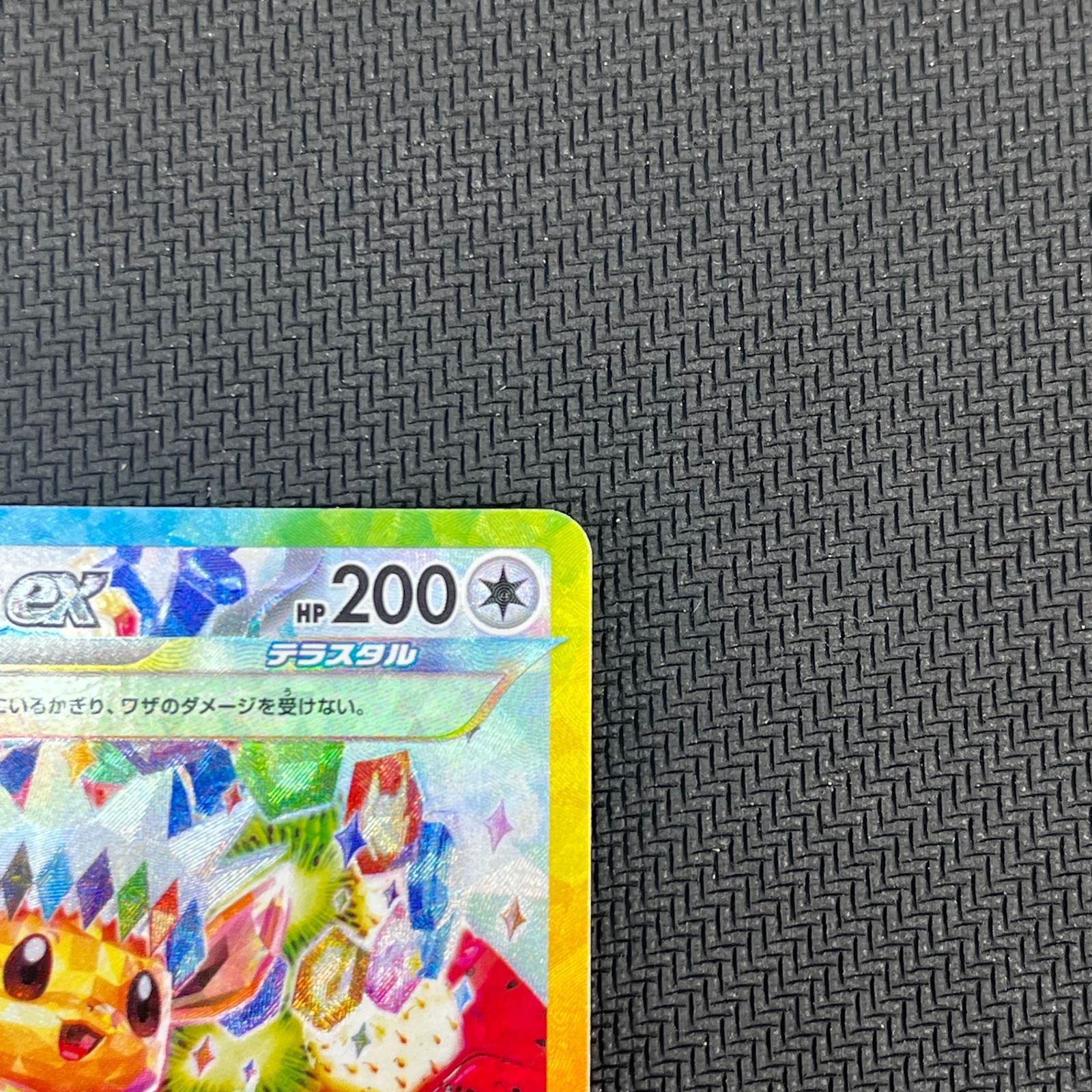 ポケモンカードゲーム イーブイex SAR ケーキ 224/187/SV8A/B