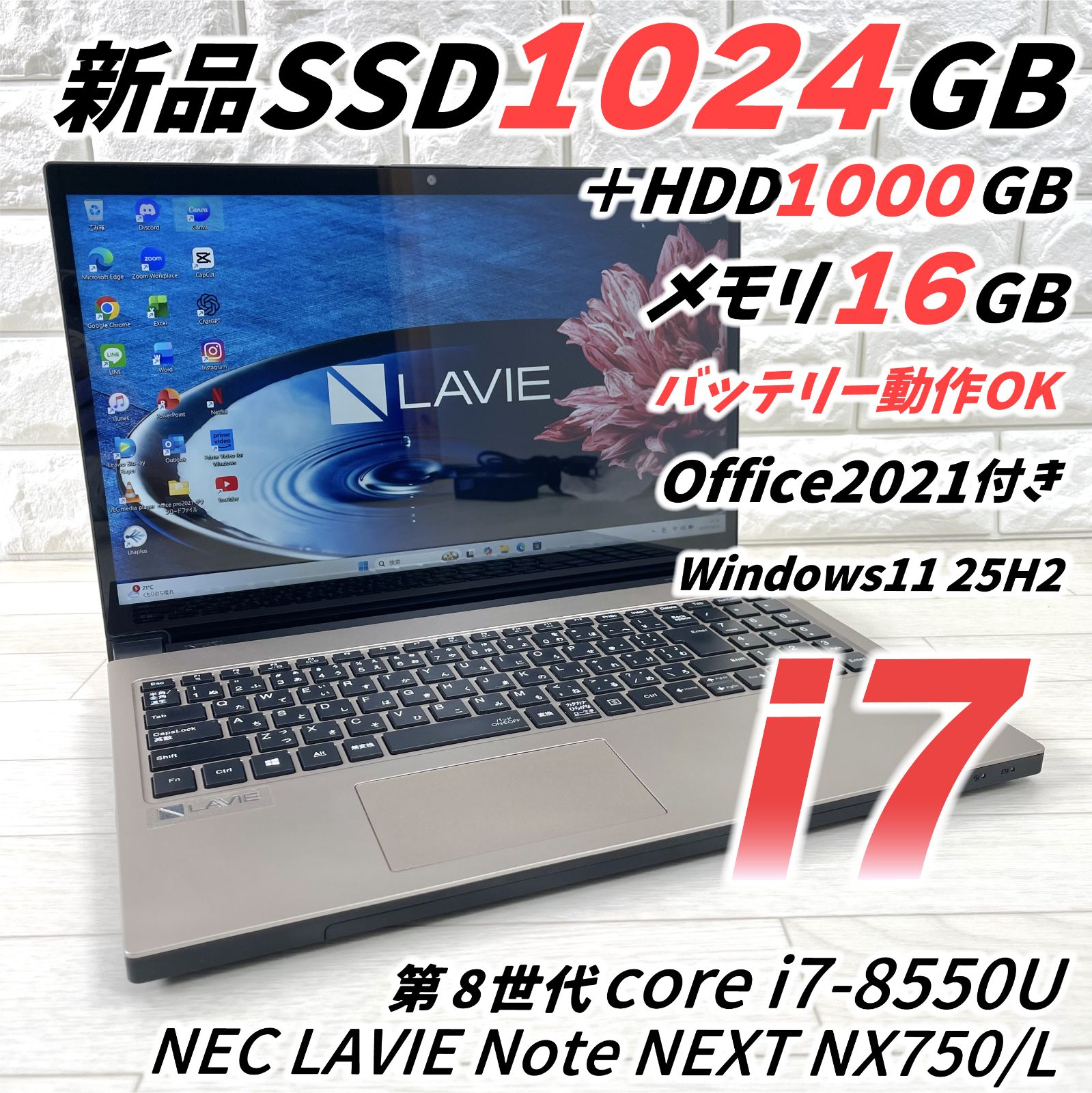 微訳アリ NEC LAVIE Note NEXT 第8世代 i7 SSD1TB＋HDD1TB 合計2TB搭載 メモリ16GB NX750|L ノートパソコン Windows11 オフィス付き すぐ使える初期設定済み PC POPO519