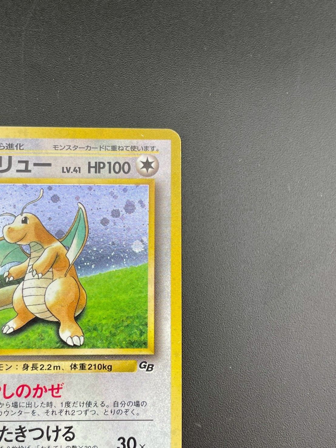 品 カイリュー GB版LV.41 HP100 No.149 プロモーションカード 旧裏 ポケモンカード WWW_STEELWINDOWSANDDOORS_COM