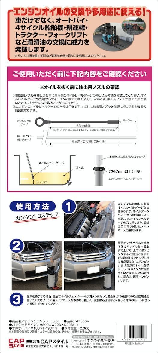 オイル交換 軽量ポータブルタイプ