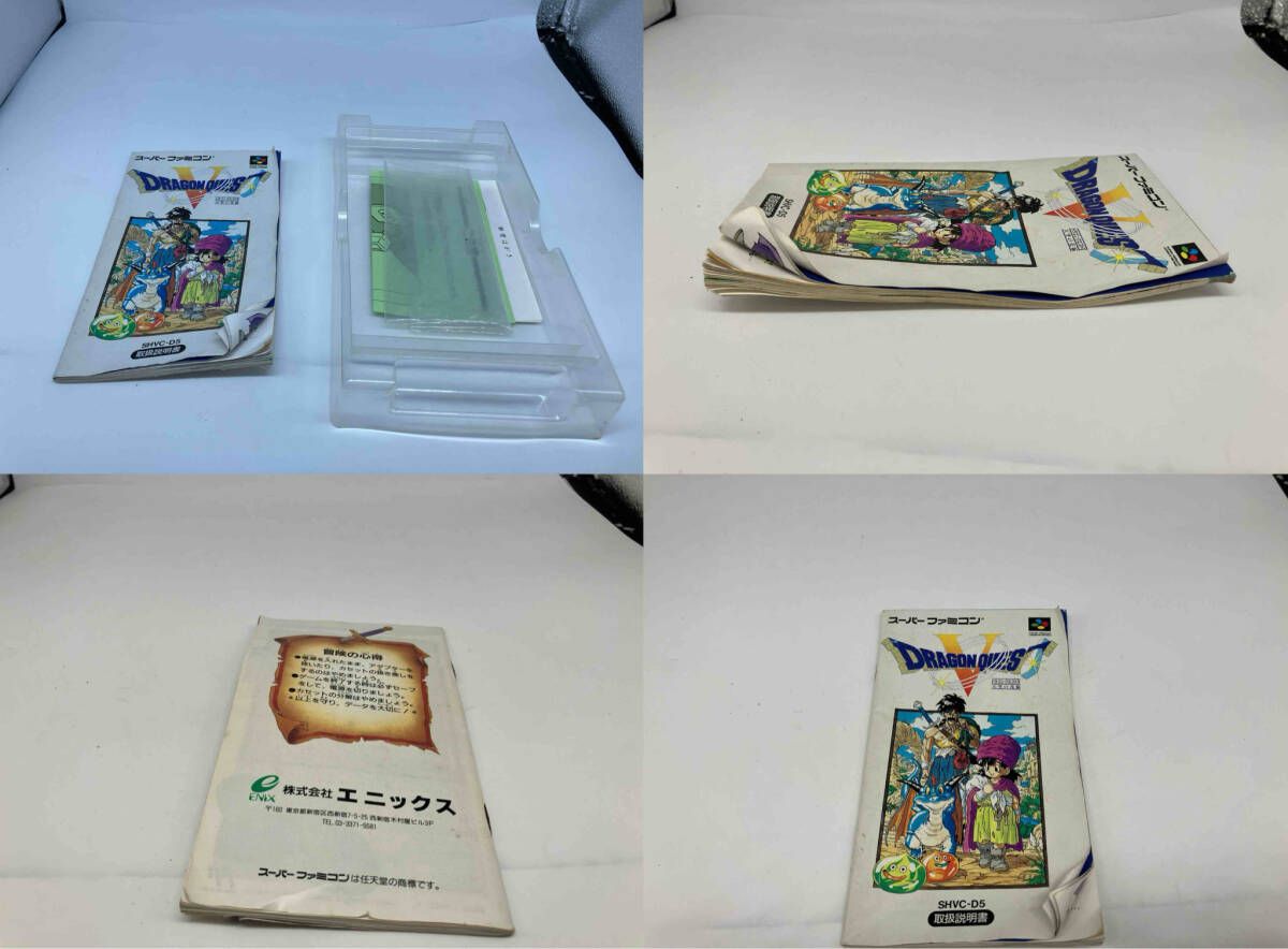 【希少品】『ドラゴンクエストⅤ 天空の花嫁』 店頭用予約受付紙 エニックス スーパーファミコン用ソフト ドラゴンクエストⅤ天空