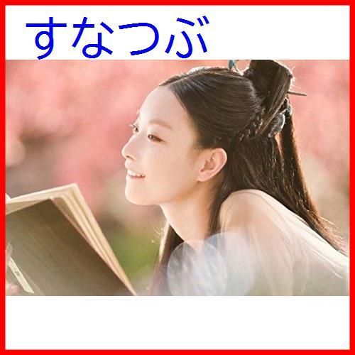 運命の桃花〜宸汐縁〜 DVD-BOX1 [DVD] :OPSD-B748:ぐるぐる王国DS ヤフー店 - 通販 - Yahoo!ショッピング -  アメリカのテレビドラマ