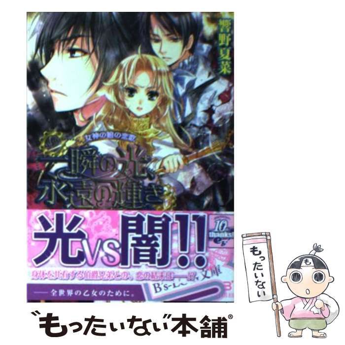 【中古】 営業幹部のための指導力倍増講座 部下に「売れる思考力」を身につけさせれば連戦連勝だ/すばる舎/平松陽一 中古】 営業幹部のための指導力倍増講座 部下に「売れる思考力