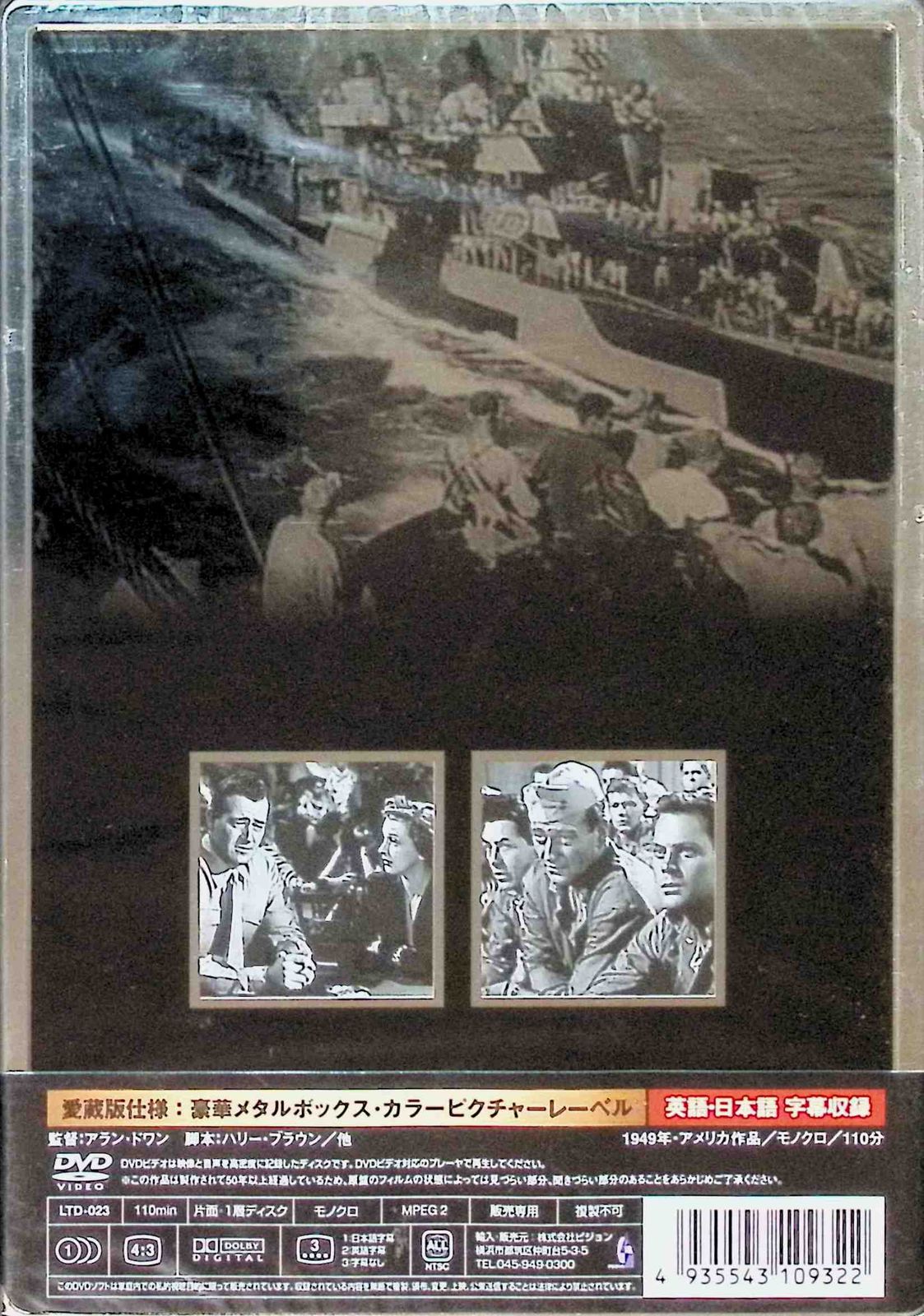 【新品未開封】黒水仙 愛蔵版：豪華メタルボックス仕様 (DVD) 硫黄島の砂 愛蔵版：豪華メタルボックス仕様 (DVD) - メルカリ