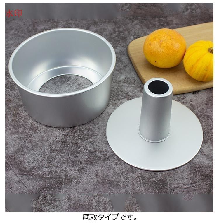 【特価】 シフォンケーキ型 17cm アルミ 手作り お菓子作り 厚手 シフォン型 ケーキ型 焼き型 お菓子型 シフォン金型 アルミ シフォン 高感度な