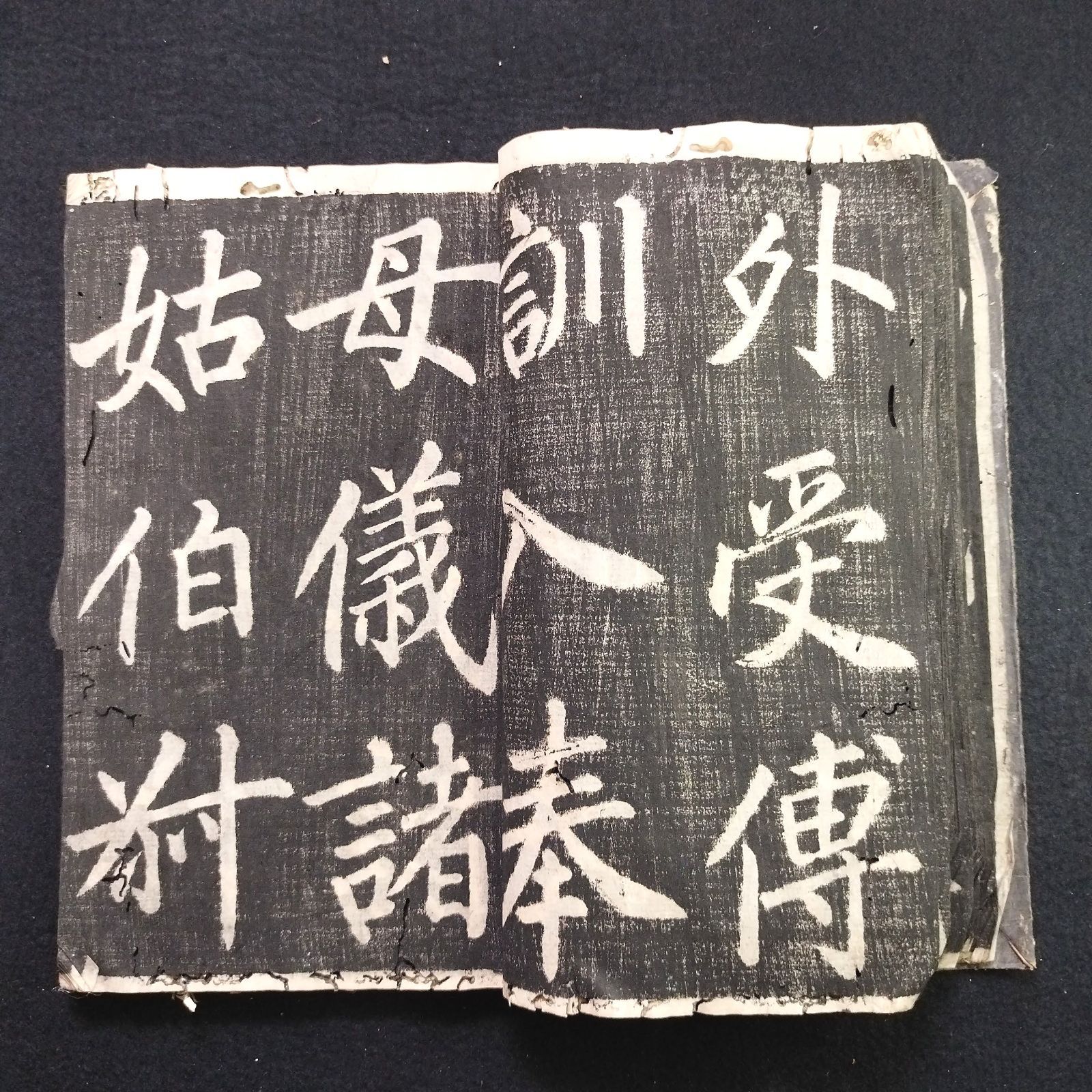 書道 拓本◇草書 千字文◇巻菱湖 手本 漢詩文 木版 江戸 時代物