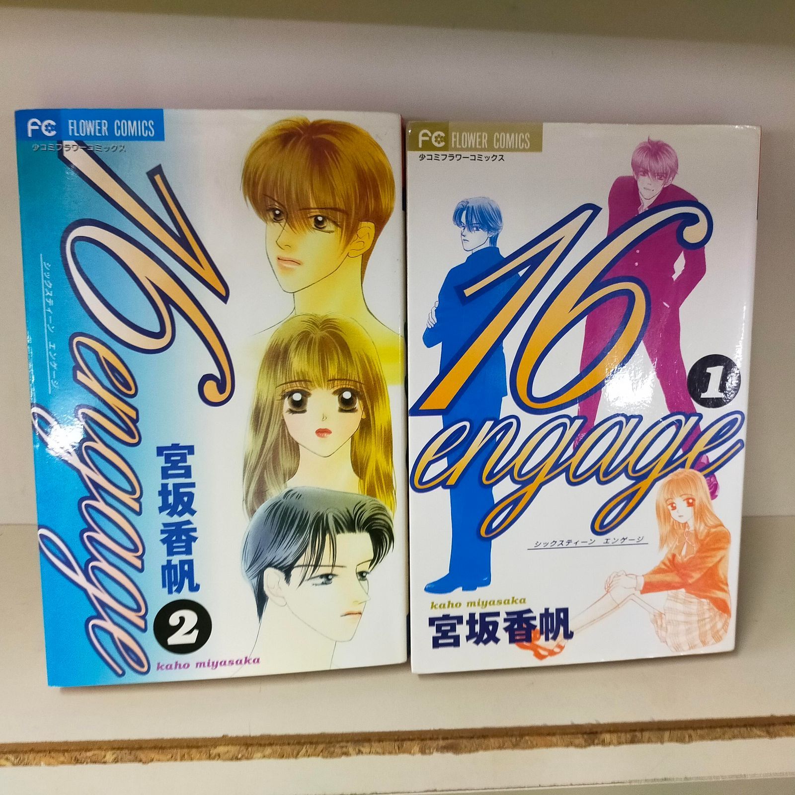 速くおよび自由な 全2巻 コミック Book]16engage 完結セット メルカリ - 全巻セット