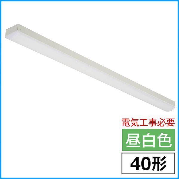【新品・7営業日以内発送】オーム電機 06-4143 直管LEDランプ付照明器具 トラフ40形／4000Lm／昼白色／電気工事必要 LT－B4400T08－N 064143【沖縄離島販売不可】
