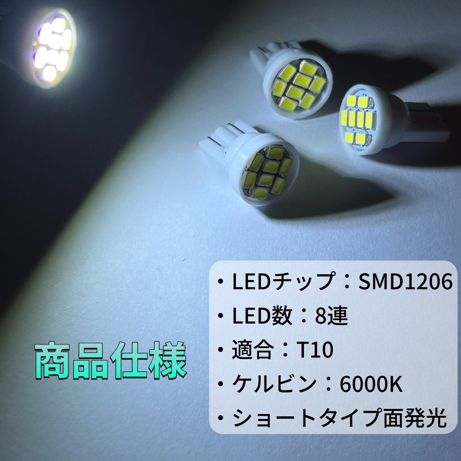 CB750F FC用 メーター インジケーター用 LED T10 ホワイト 10個セット /5