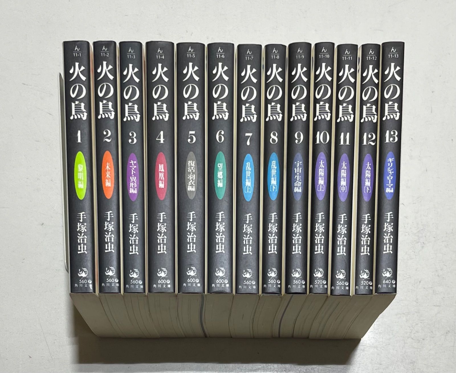 火の鳥 文庫版 詳しく 全巻セット 手塚治虫 売買されたオークション情報 落札价格 【au payマーケット】の商品情報をアーカイブ公開