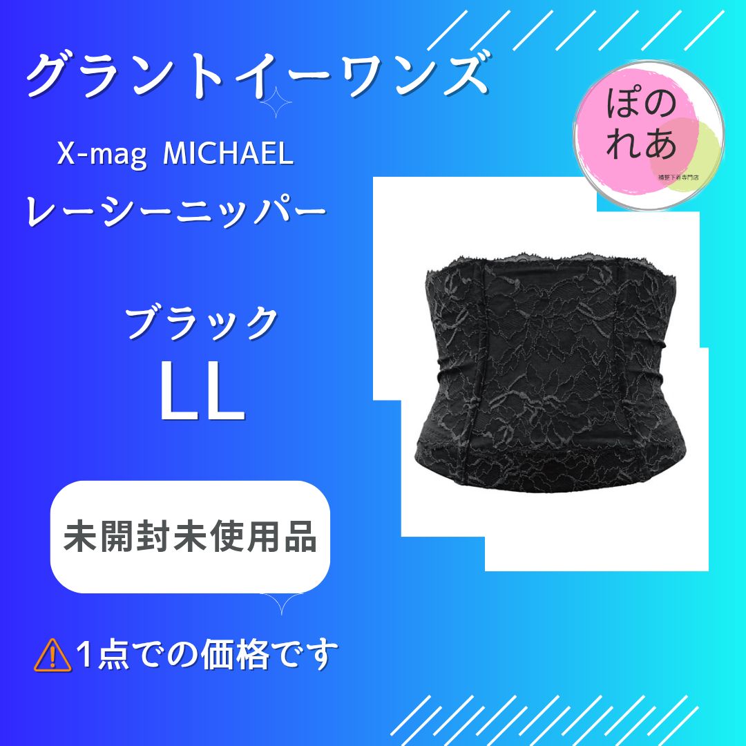グラントイーワンズ　レーシーニッパー　LL パープル 新古品 グラントイーワンズ LALA Grant Xmag MICHAEL レーシー
