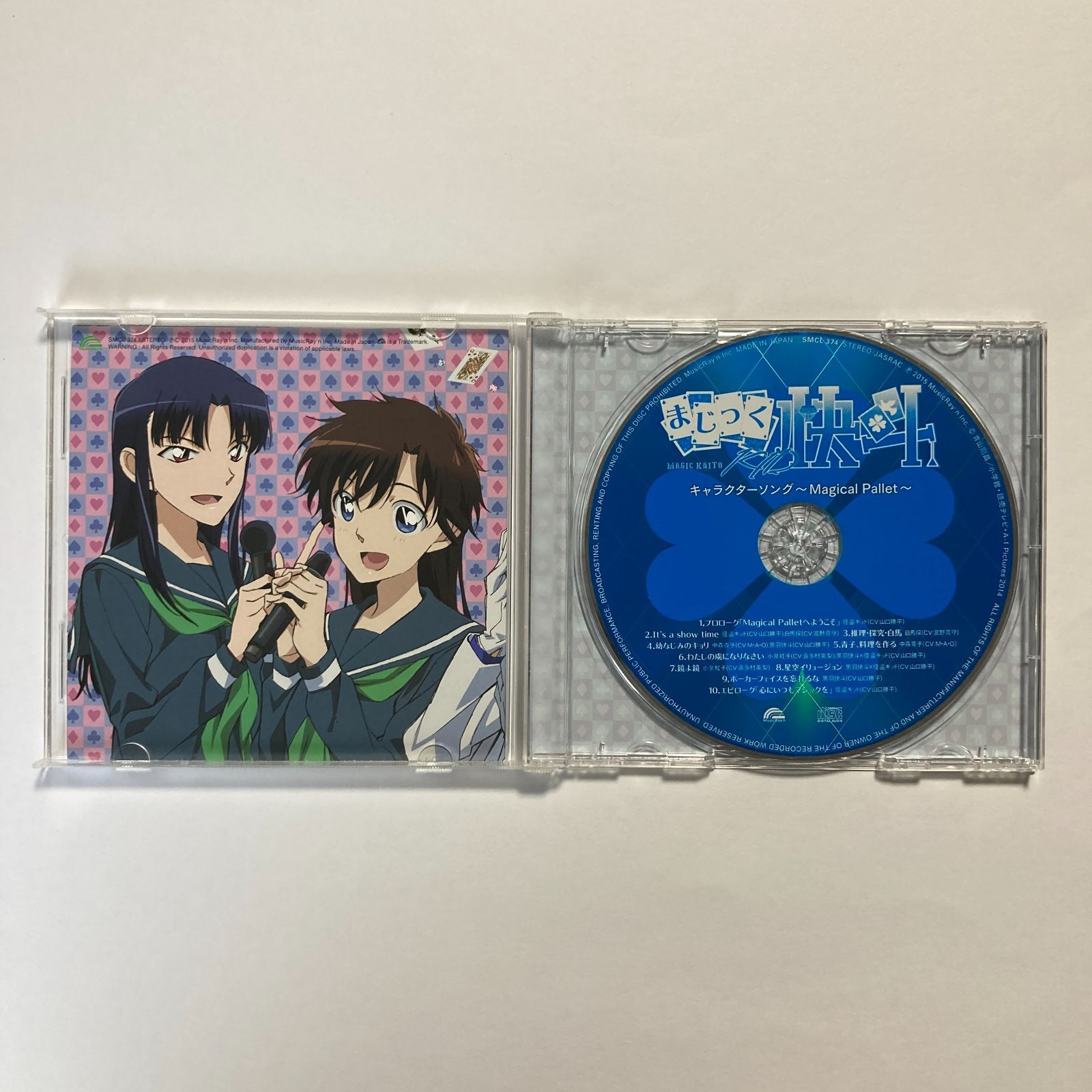 CD】「まじっく快斗1412」キャラクターソング~Magical Pallet~ SMCL