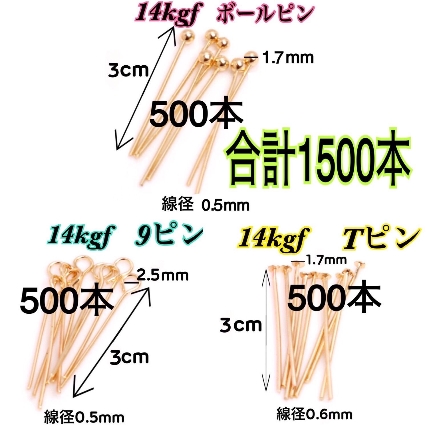 【合計1500本】14kgfハンドメイドピンボールピン＋9ピン＋Tピン大量激安まとめ売りキャンペーン品の為お早めにどうぞ