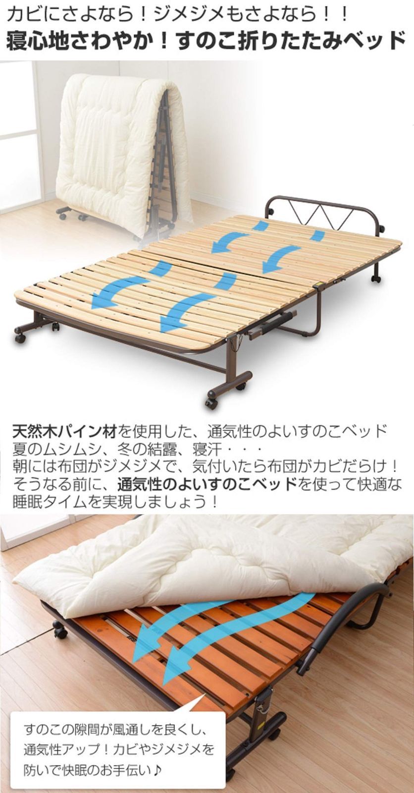 すのこ セミダブル