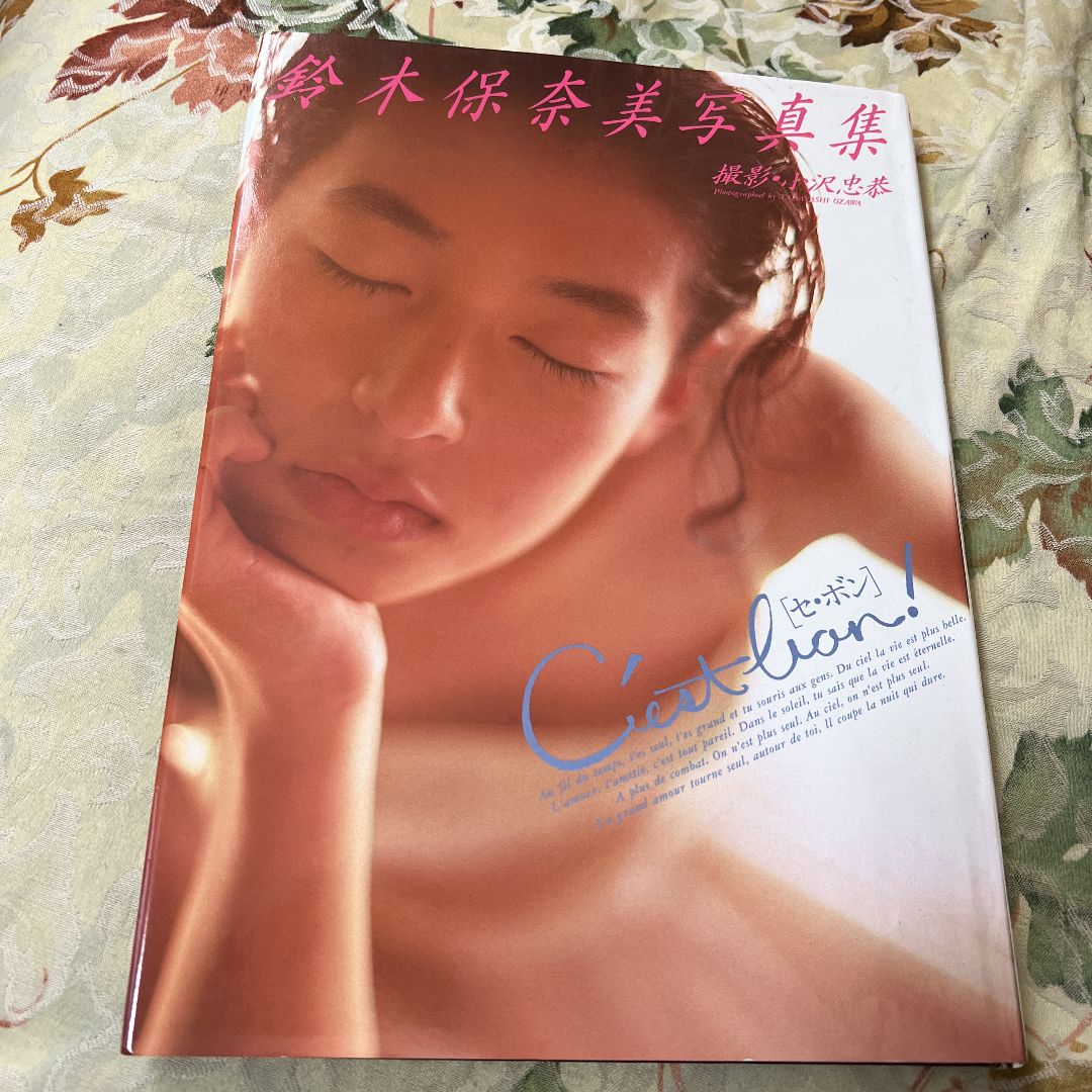 鈴木保奈美 写真集「 C'est bon!」 セ・ボン - メルカリ 鈴木保奈美 写真集「 C'est bon!」 セ・ボン - メルカリ