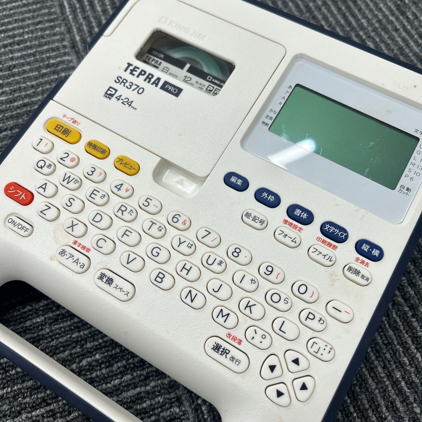 キングジム ラベルライター テプラPRO SR-R680×5 ③ キングジム ラベルライター テプラPRO SR-R680×5 ③
