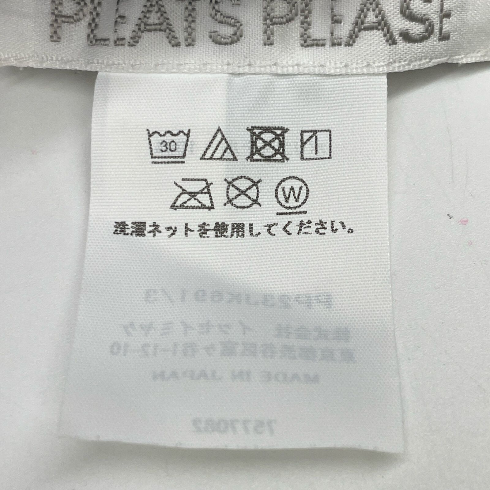 PLEATS PLEASE プリーツプリーズ 新品同様 イッセイミヤケ