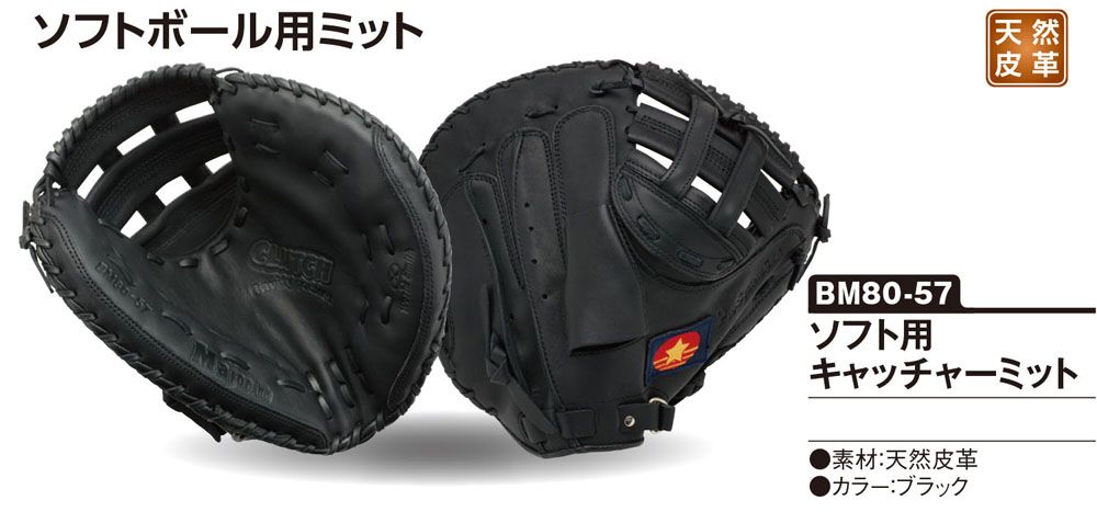 Mizuno Global Elite 軟式グローブ 黒（クリーニング済み