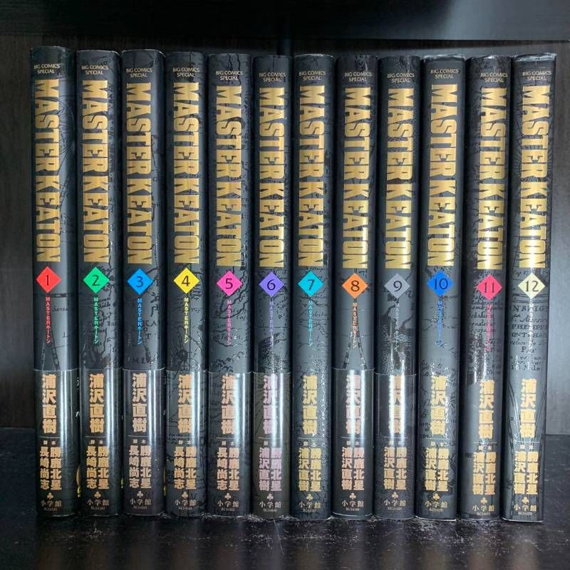 MASTERキートン マスターキートン 完全版 1-12巻 全巻セット