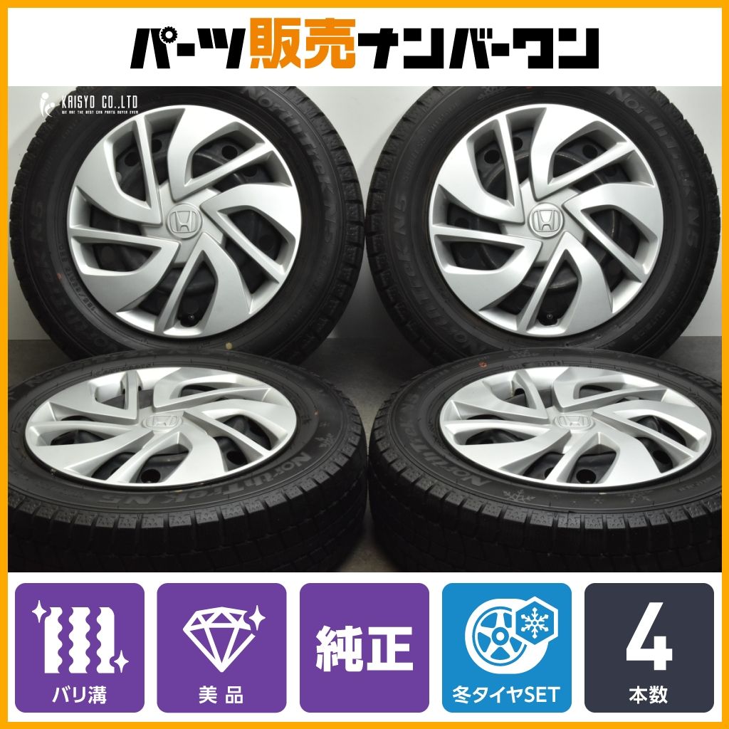 【バリ溝 美品】ホンダ フリード 純正 15in 5.5J +50 PCD114.3 ノーストレック N5 185/65R15 オデッセイ ヴェゼル ステップワゴン 流用