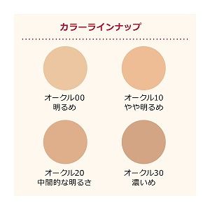 資生堂 インテグレート プロフィニッシュファンデーション オークル20 レフィル 10g「メール便送料無料(A)」