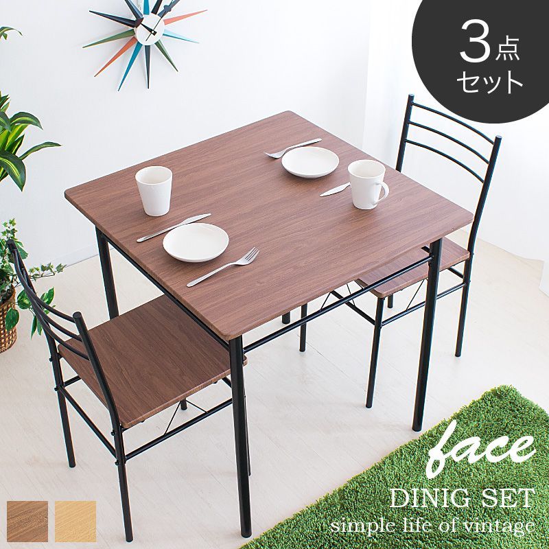 AKO1002802 ダイニング3点セット テーブル 幅75cm ナチュラル/ブラウン  