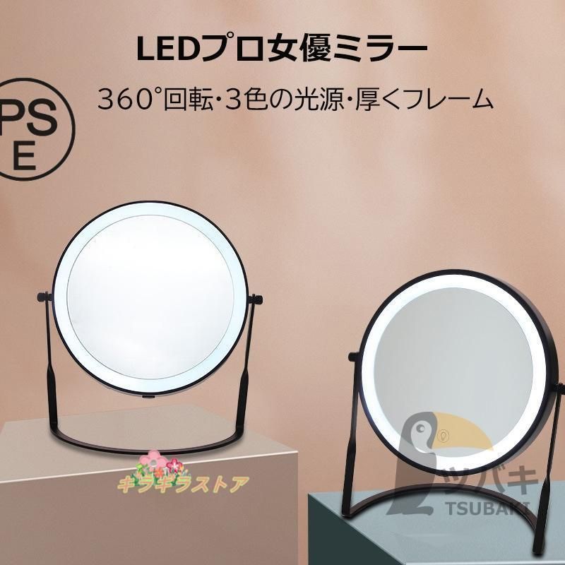 卓上ミラー 10倍の拡大鏡付き 調光調色 LED電球#C70 女優ミラー 化粧鏡 メイクミラー 10倍 拡大鏡 高さ調節 卓上